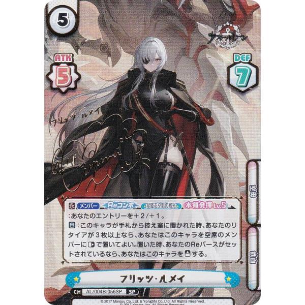 箔押しサイン/パラレル】Reバース AL/004B-056SP フリッツ・ルメイ (SP