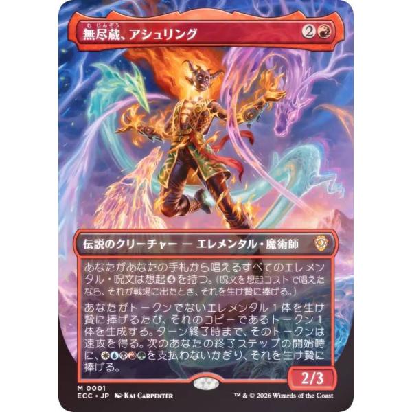 FOIL/ボーダーレス版】マジックザギャザリング ECC JP 0001 無尽蔵