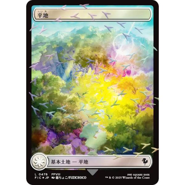 チョコボトラック・FOIL/フルアート版】マジックザギャザリング FIC JP