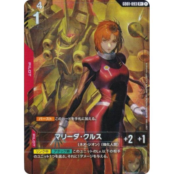 PSA10 ガンダムカードゲーム マリーダ・クルス R＋ パラレル R+