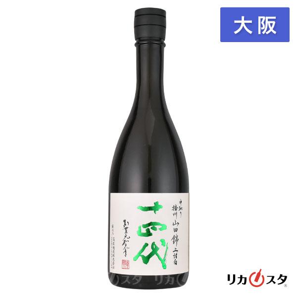 十四代 中取り純米大吟醸 播州山田錦 上諸白 2025年製造 四合瓶 720ml