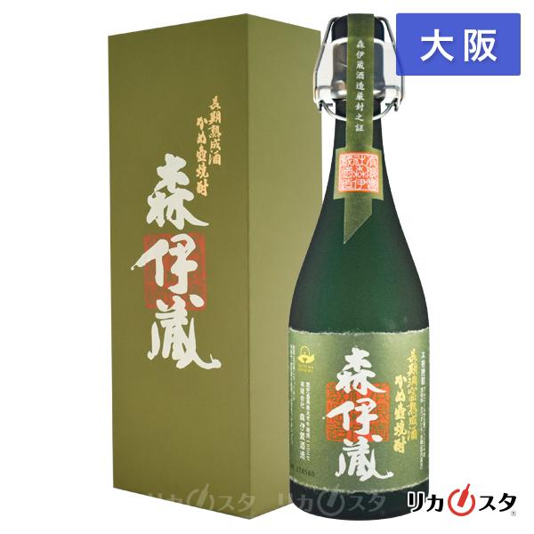 森伊蔵 極上の一滴 720ml 箱付き 大阪府内発送限定 店頭受取可能