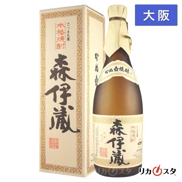 森伊蔵 720ml 箱付き 大阪府内発送限定 店頭受取可能 ホワイトデー お