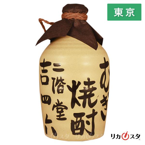 二階堂 麦焼酎 吉四六 陶器ボトル 720ml 二階堂酒造 25度 箱なし 東京