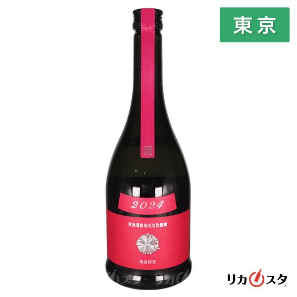 新政 日本酒 コスモス 秋櫻 colors 2024 720ml 箱なし 新政酒造 あら