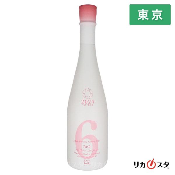 新政 No.6 日本酒 X-Type 純米大吟醸 720ml 2025年12月以降製造 箱なし