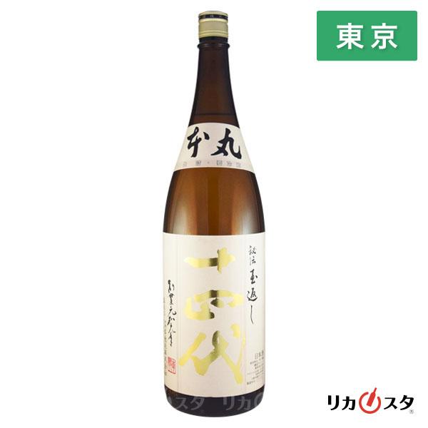 十四代 日本酒 本丸 秘伝玉返し 1800ml 特別本醸造酒 2026年2月以降