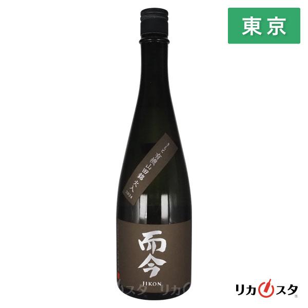 而今 日本酒 きもと 有機山田錦 火入 720ml 2025年出荷 箱なし じこん