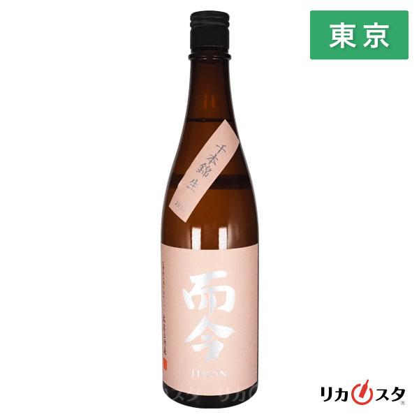 而今 日本酒 純米吟醸 千本錦 生 720ml 2026年1月製造 箱なし じこん