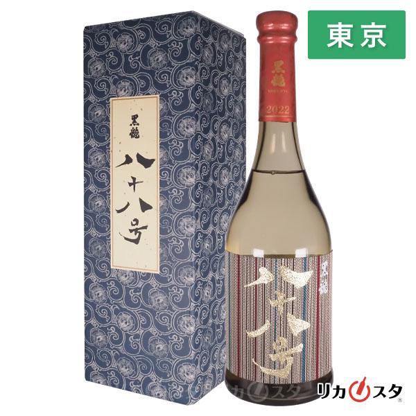黒龍酒造 黒龍 日本酒 大吟醸 八十八号 720ml 箱付き 2023年11月製造
