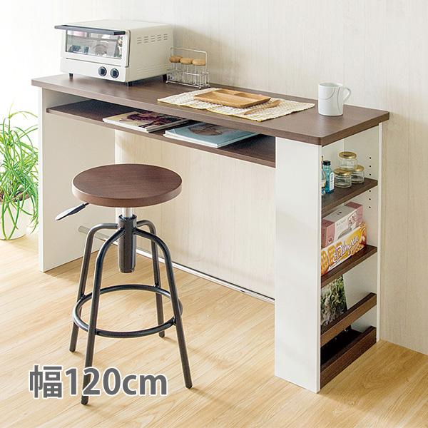 宮武製作所 カウンターテーブル ハイテーブル 棚付き 幅120cm