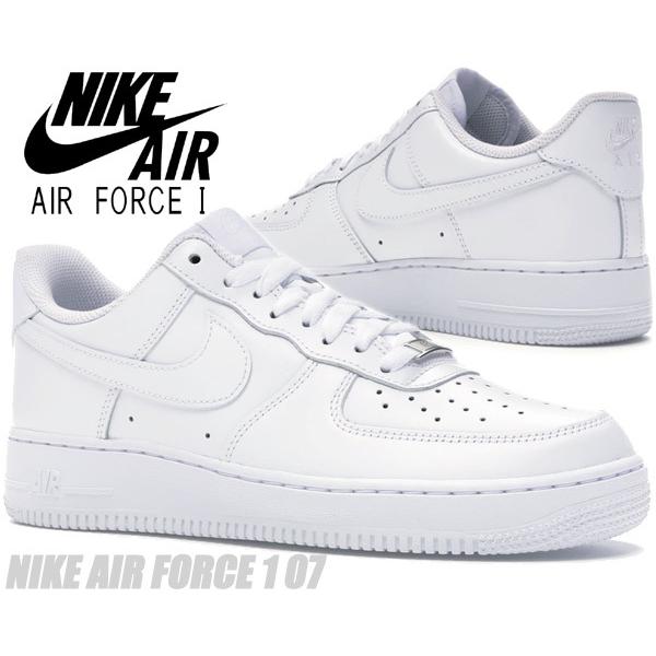 エア フォース 1 NIKE AIR FORCE 07 white/white cw2288-111 ナイキ