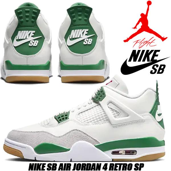 エア ジョーダン 4 NIKE SB AIR JORDAN IV RETRO SP sail/white-pine