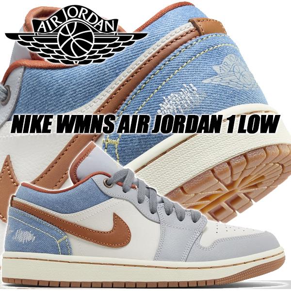 エア ジョーダン 1 NIKE WMNS AIR JORDAN LOW phantom/multi-color
