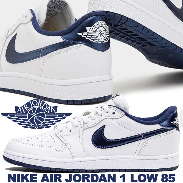 エア ジョーダン 1 NIKE AIR JORDAN LOW 85 white/navy-wht fb9933-141
