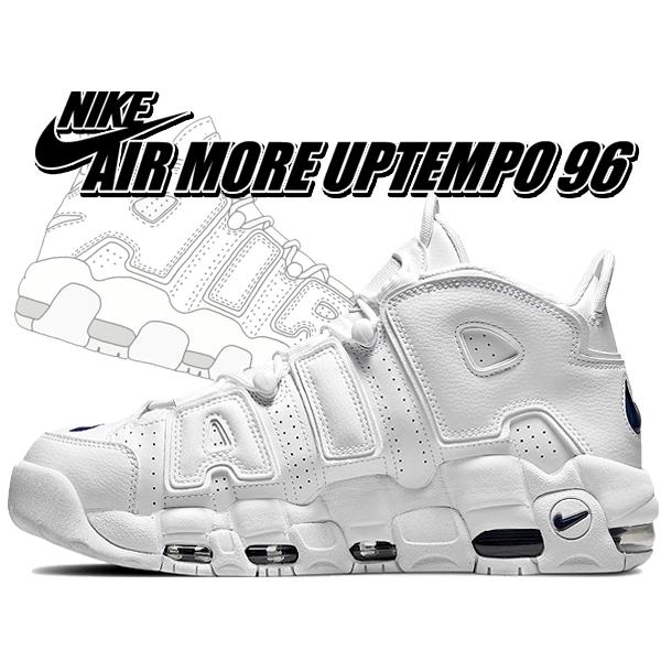 エア モア アップテンポ ナイキ モアアップテンポ 96 NIKE AIR MORE