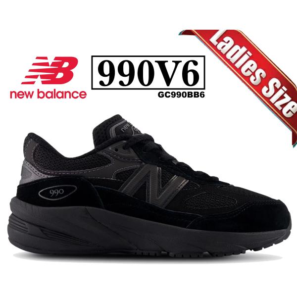 990シリーズ ニューバランス 990 V6 ガールズ NEW BALANCE GC990BB6