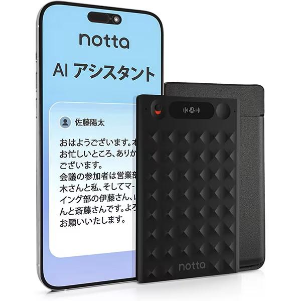Notta Memo AI ボイスレコーダー ワンタッチ録音 翻訳 文字起こし 議事