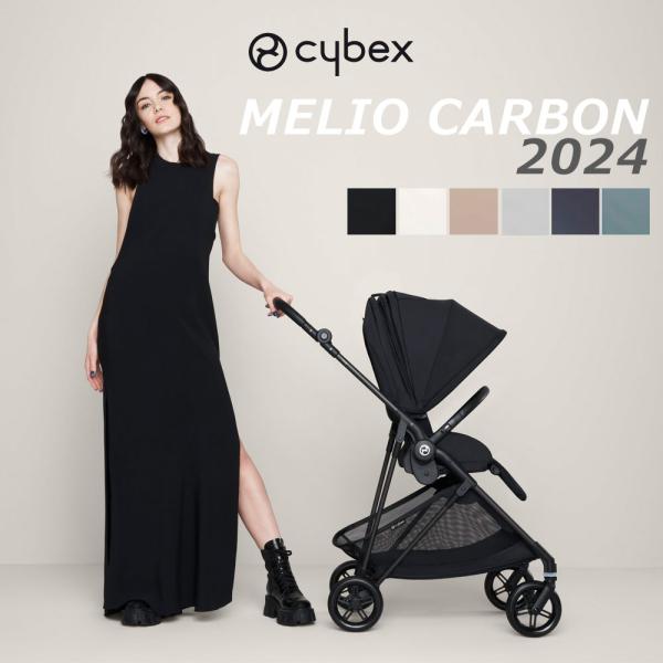サイベックス（CYBEX） SALE メリオカーボン2024 軽量コンパクト両対面