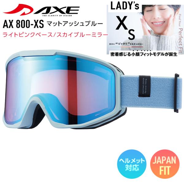 AXE アックス スノーボード ゴーグル スキー AX 800-XS マットアッシュ