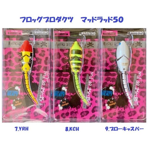 matsumoto_frog-mr50e