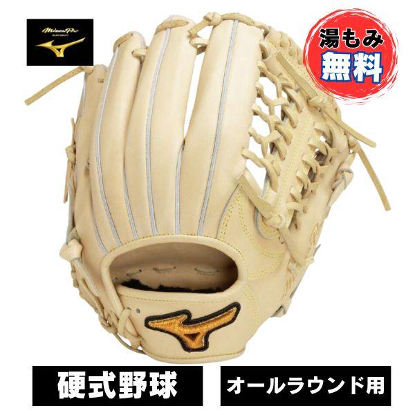 MIZUNO（ミズノ） ミズノプロ 25年春夏限定モデル【オールラウンド用