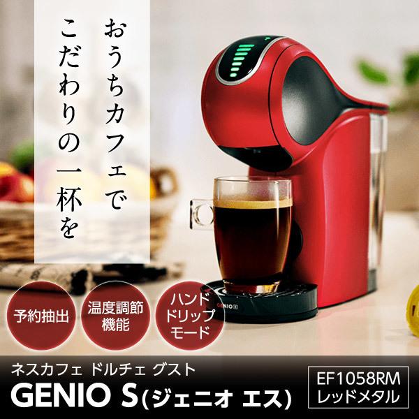 Nestle（ネスレ） コーヒーメーカー ネスカフェ ドルチェグスト