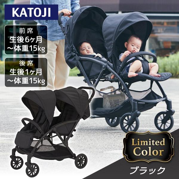 カトージ（KATOJI） 二人乗りベビーカー 二人でゴーDX タンデム