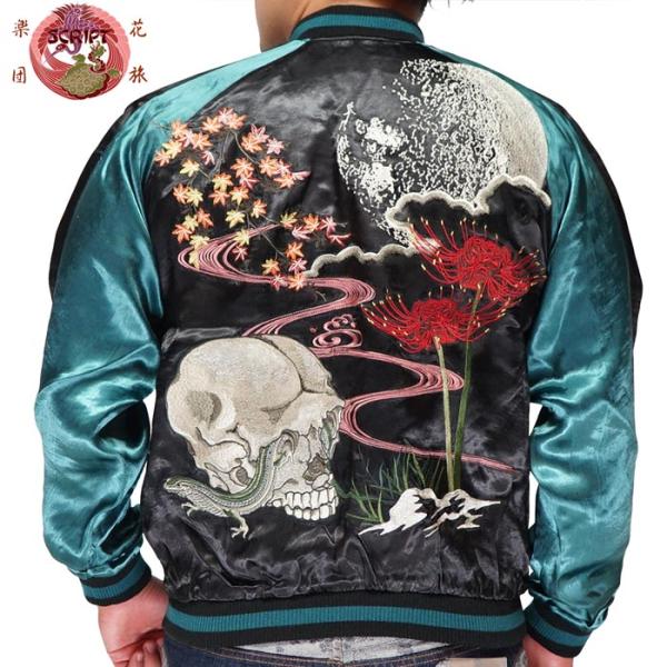 mayakasai_11462-ssj524