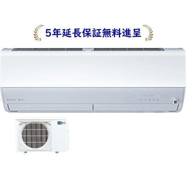 霧ヶ峰 三菱 MSZ-ZXV7125S-W【5年延長保証無料進呈】2025年モデル Z