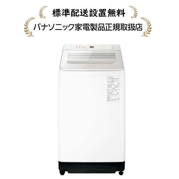 Panasonic（パナソニック） NA-FA8K5-W[標準設置無料]8.0kg 全自動洗濯
