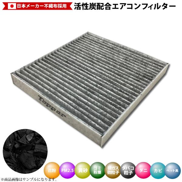 エアコンフィルター 純正同等品 キャリイ DA52T DA62T DA63T DA65T