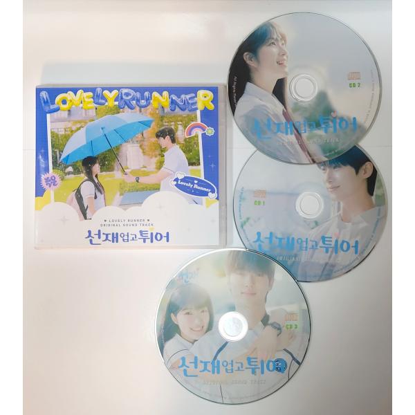 韓国ドラマ「ソンジェ背負って走れ」OST オリジナル サウンドトラック