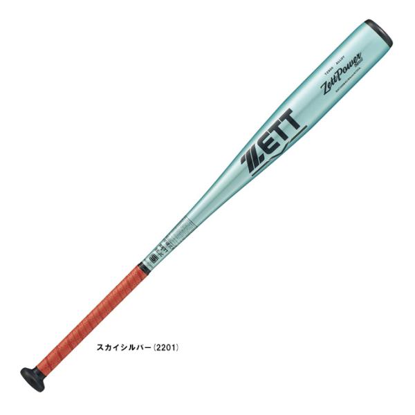 ゼットパワー 【83cm】ZETT（ゼット）限定 中学硬式用金属製バット