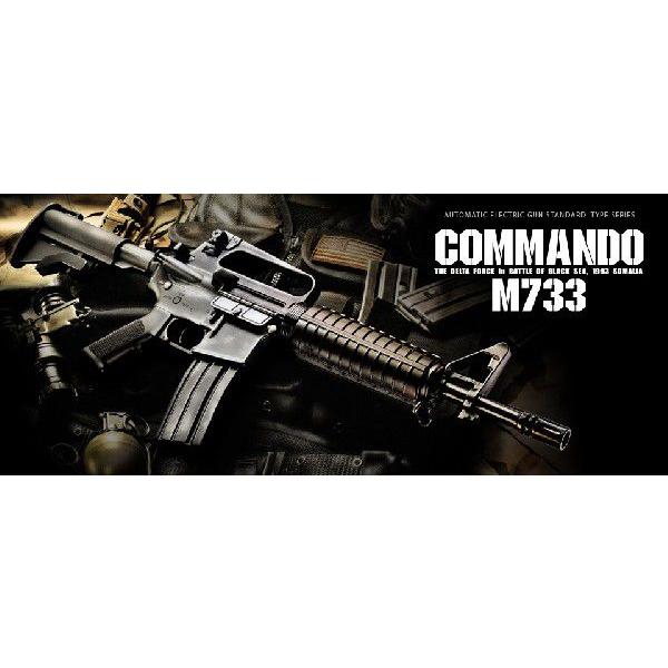 TOKYO MARUI（東京マルイ） 電動ガン コルト M733コマンド エアガン