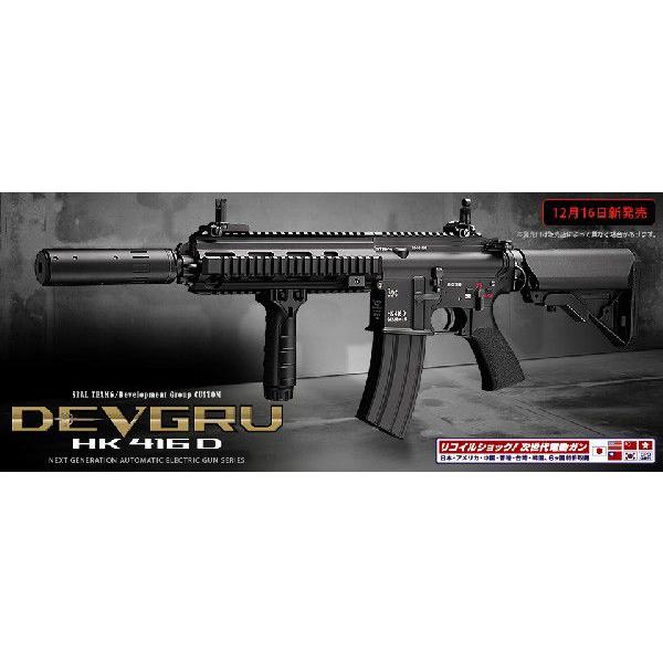 TOKYO MARUI（東京マルイ） 次世代電動ガン DEVGRUカスタム HK416D
