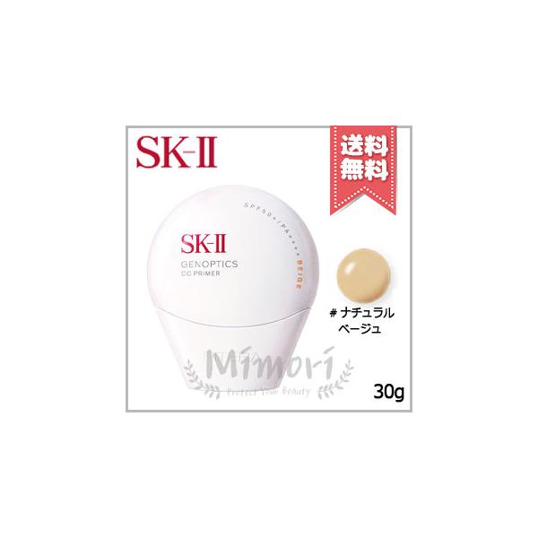 SK-II（エスケーツー） 並行輸入品 SK-II SK2 ジェノプティクス CC