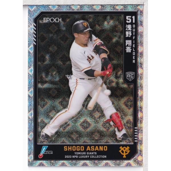 23EPOCH NPBプロ野球 Luxury Collection 浅野翔吾 レギュラーパラレル