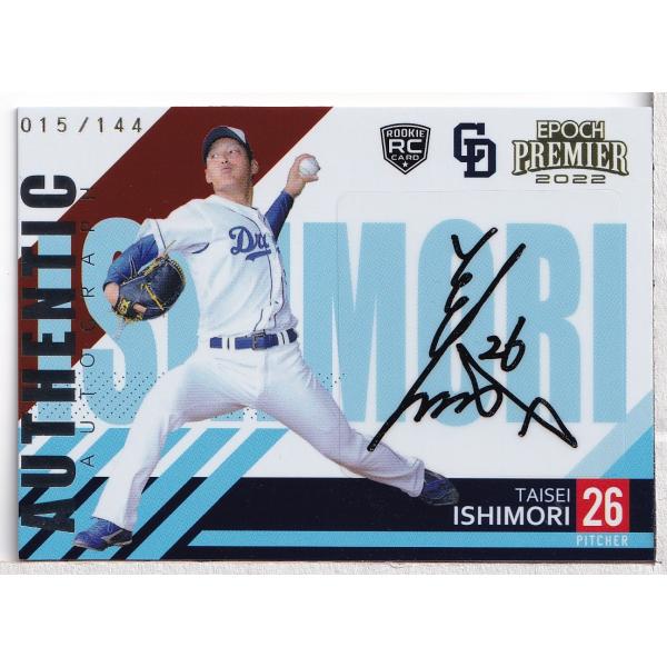 mintkashii_22e-doragons-pe-