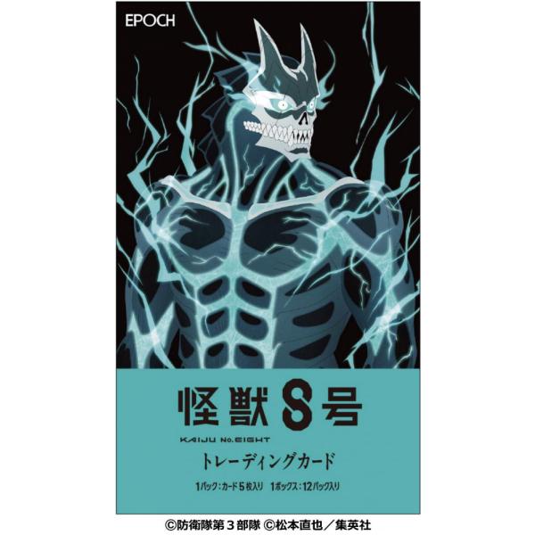 ◇予約◇EPOCH アニメ 怪獣8号 トレーディングカード[1ボックス