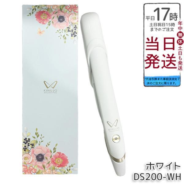 KINUJO（絹女） キヌージョ ストレートヘアアイロン ホワイト DS200