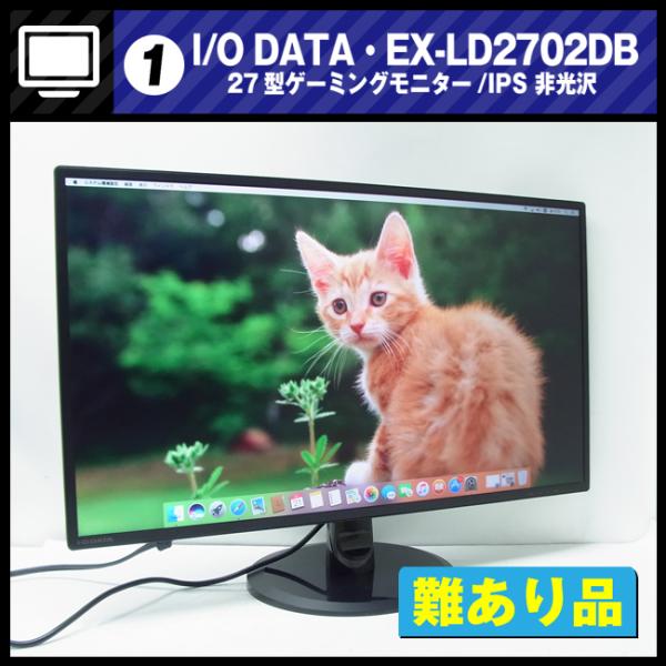 I-O DATA（アイ・オー・データ機器） ☆I/O DATA EX-LD2702DB・27型