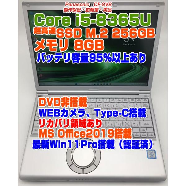 mkneosu_sv8256tcb