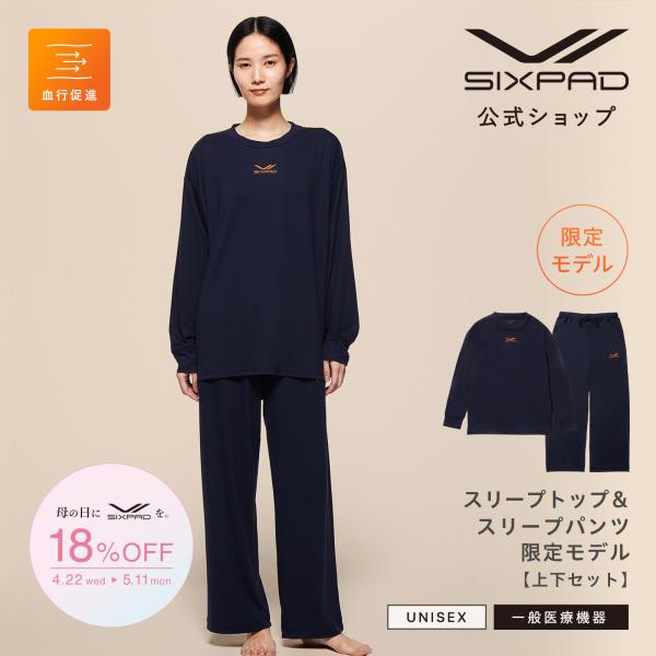 SIXPAD（シックスパッド） ○SIXPAD 上下セット リカバリーウェア
