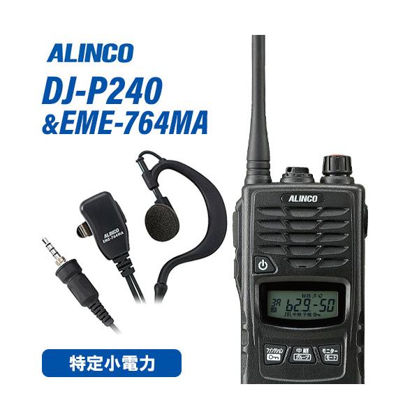 ALINCO（アルインコ） DJ-P240L 特定小電力トランシーバー ロング