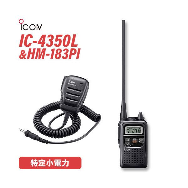 musenkeikaku_ic4350l-hm183pi