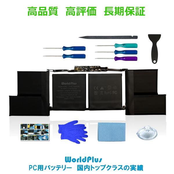 MacBook Pro WorldPlus A1953 互換バッテリー 15インチ 2018 2019
