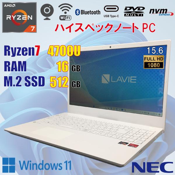 LaVie NEC LAVIE N1565/A PC-N1565AAW-N / Ryzen7 4700U 16GB M.2 SSD