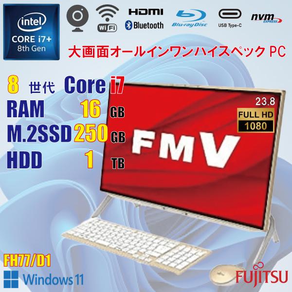 FMV-ESPRIMO Fujitsu ESPRIMO FH77/D1 / 8世代 i7 8750H 16GB 新品 M.2