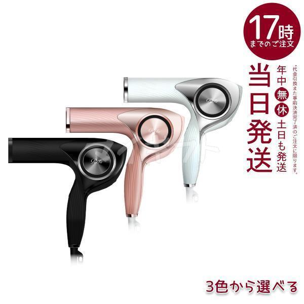 ReFa（リファ） ビューテック ドライヤー プロ ホワイト ブラック